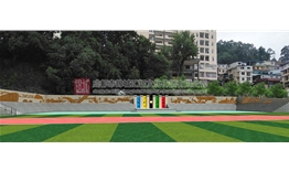 運動場建設