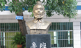 涼山州會東縣電子商貿學校