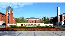 四川省成都市新都一中戶外鋼琴角空間設計